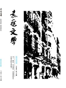 嘉应文学期刊